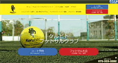 Desktop Screenshot of kerubito-futsal.com